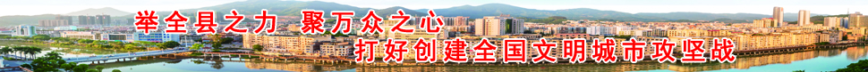 争创全国文明城市.jpg
