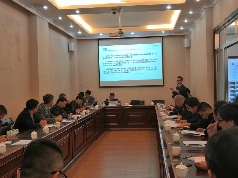 会议还邀请了农业银行永春支行现场推介小微企业金融服务产品.