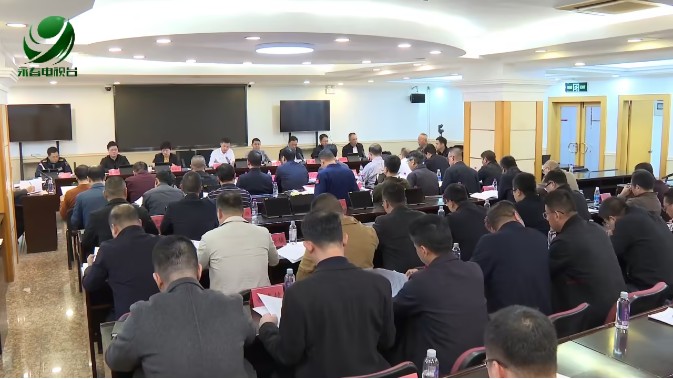 县政府第54次常务会议召开