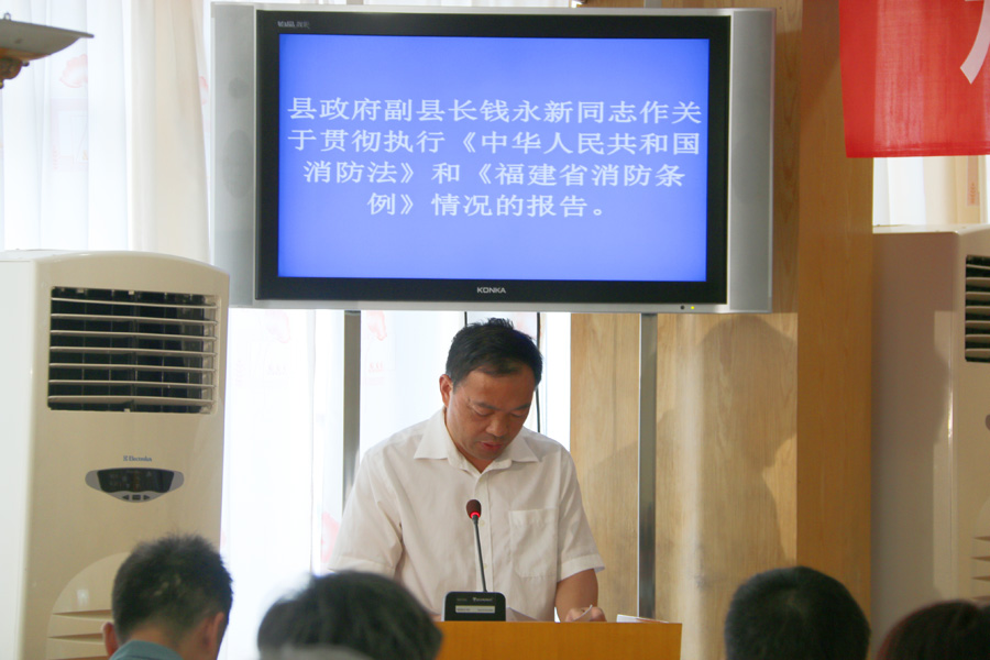 消防安全-专题专栏-永春县人民政府