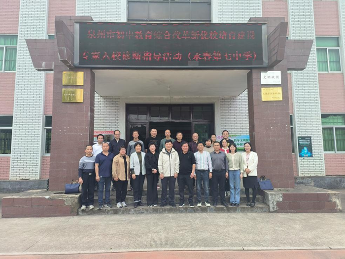 桃源教育动态-永春教育-专题专栏-永春县人民政府