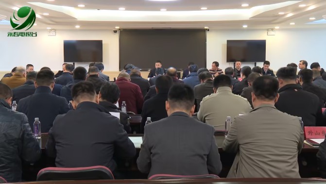 县政府第56次常务会议召开